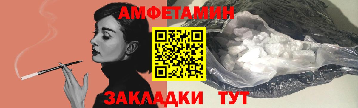 АМФ Розовый Джанкой