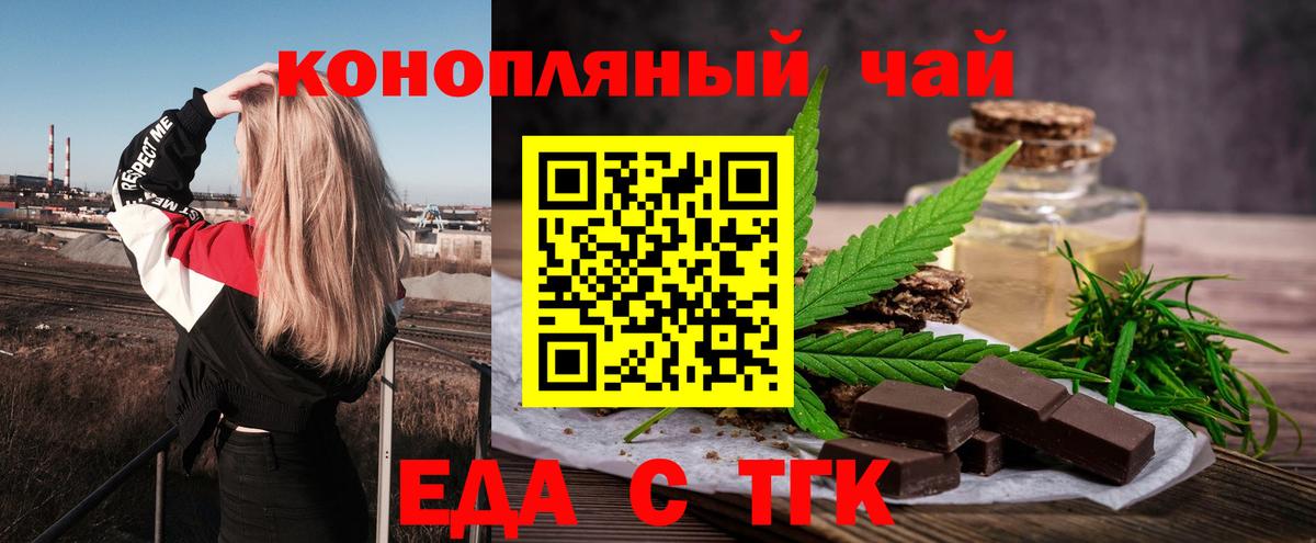 Джанкой  Canna-Cookies конопля  Вход с VPN 