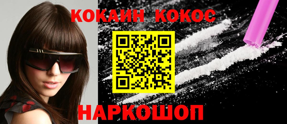 КОКАИН VHQ Джанкой