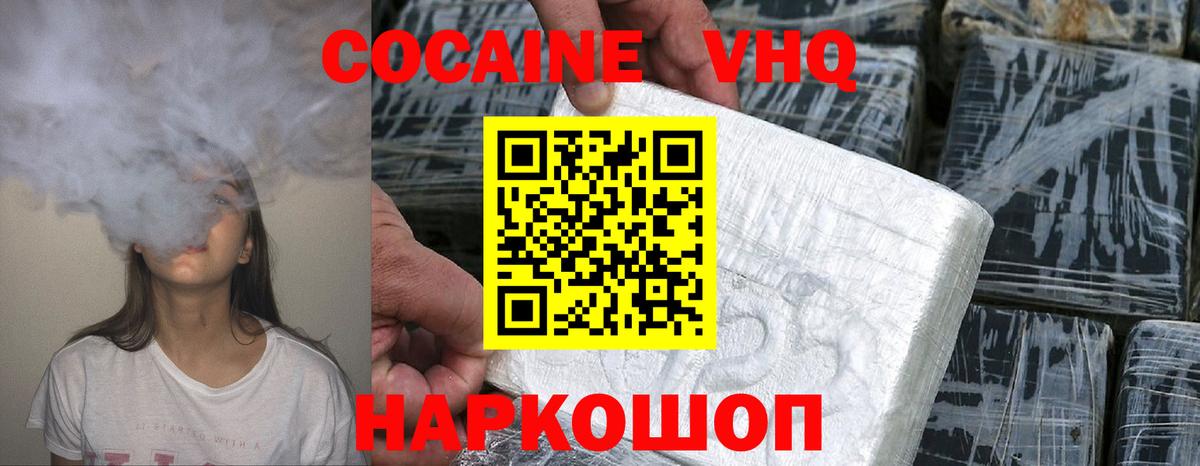 Джанкой  КОКАИН 97%  Кокаин Columbia  Вход с VPN 
