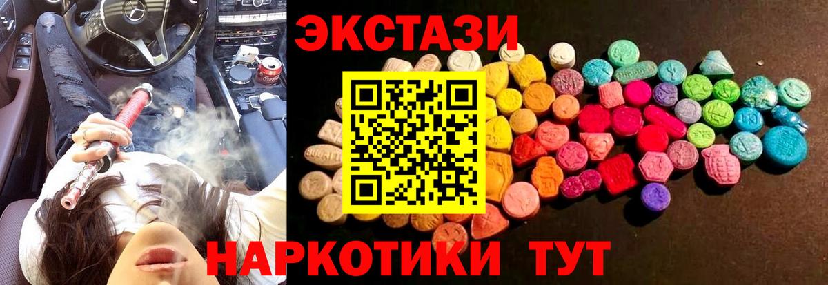 купить   Вход с VPN  Экстази Punisher  МЕГА зеркало  Экстази круглые  Джанкой 