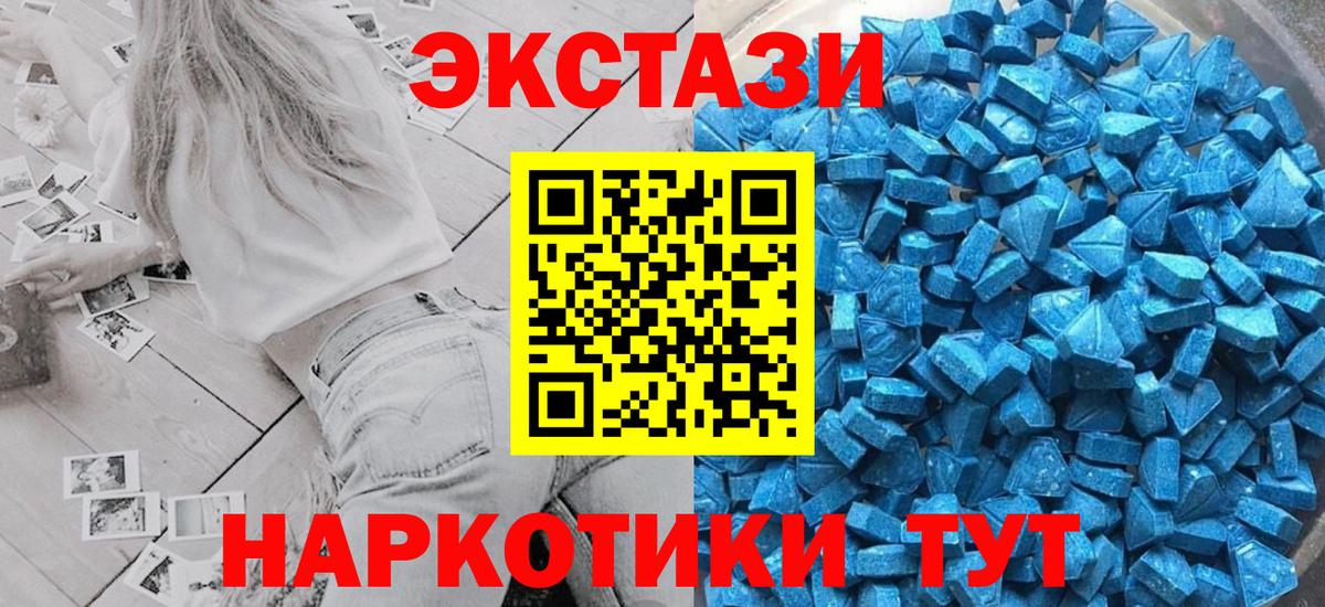 ЭКСТАЗИ 280мг Джанкой