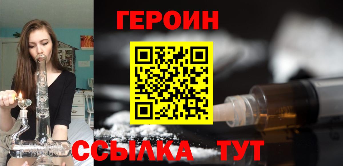 Героин гречка Джанкой