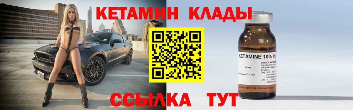 Кетамин VHQ  Вход с VPN  Джанкой 