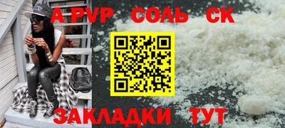 apvp Чапаевск