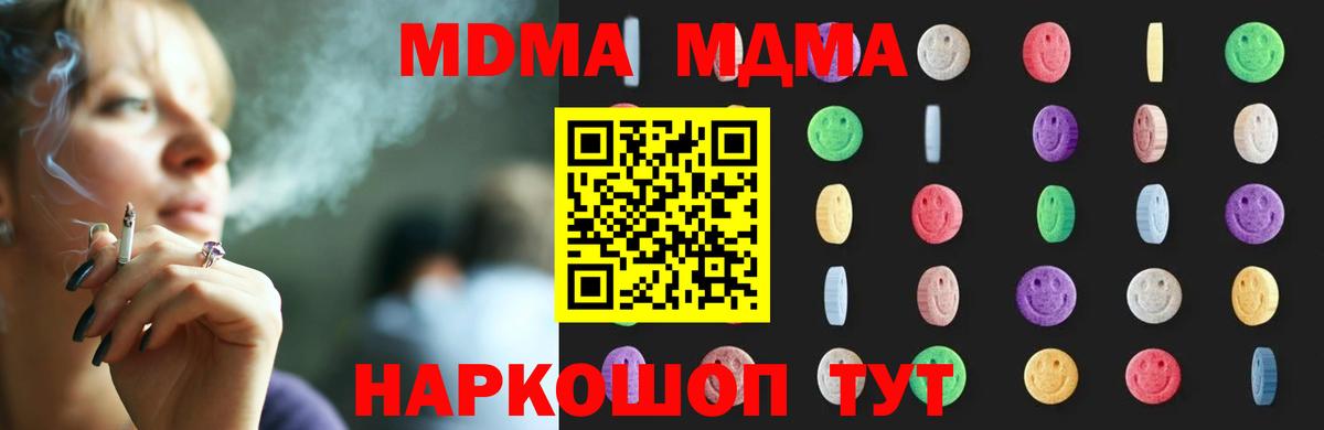 MDMA Molly  Вход с VPN  МДМА  МДМА crystal  Джанкой 