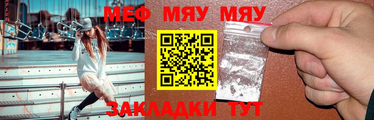 Мефедрон 4 MMC  Вход с VPN  Джанкой 