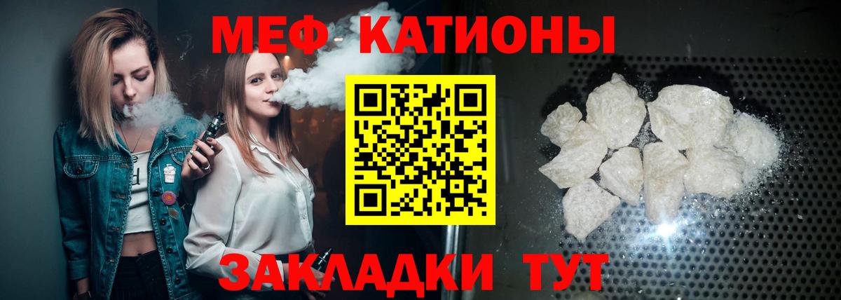 МЕФ кристаллы Джанкой