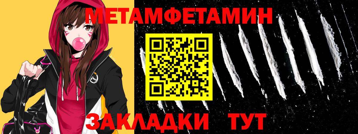 Метамфетамин мет Джанкой