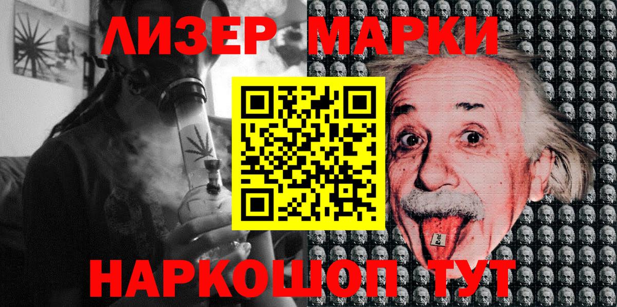 Марки NBOMe 1,5мг  Вход с VPN  Джанкой 