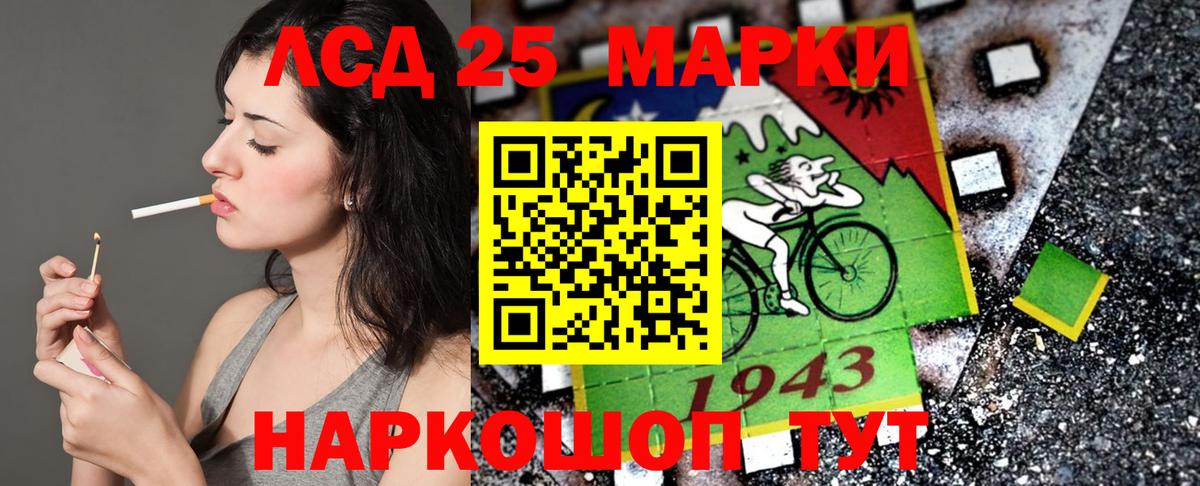 Марки 25I-NBOMe 1,5мг Джанкой