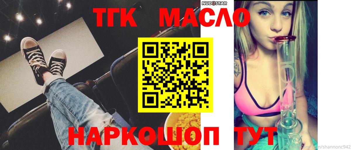 ТГК концентрат  Дистиллят ТГК вейп с тгк  Вход с VPN  Джанкой 