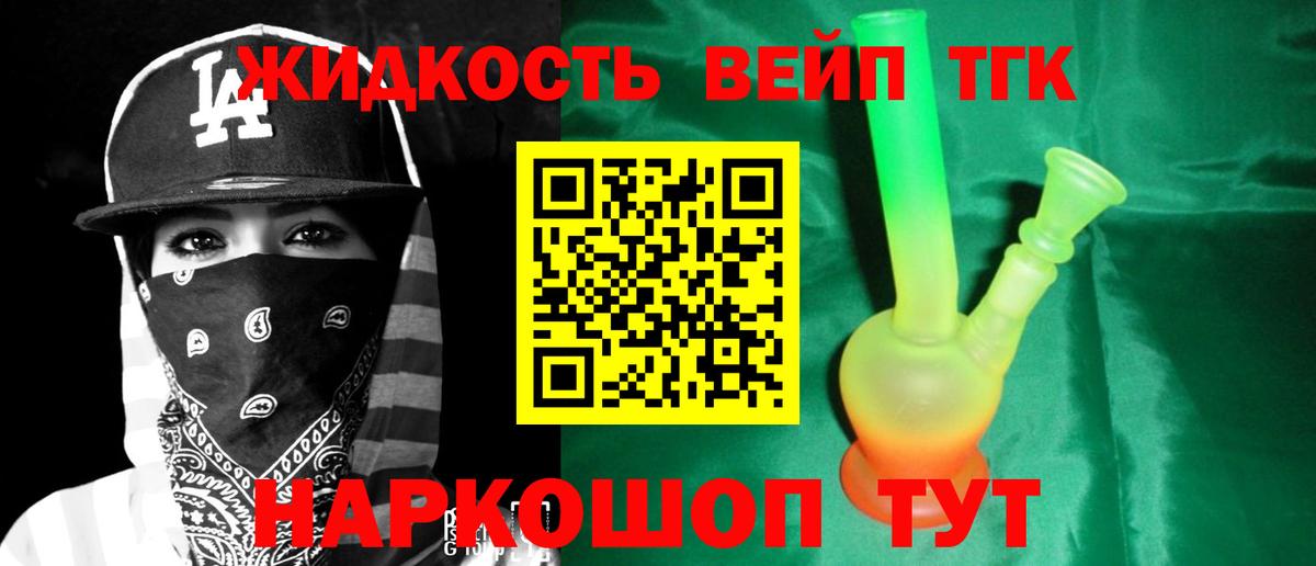 Дистиллят ТГК THC oil Джанкой